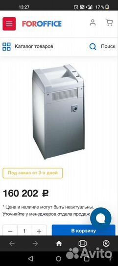 Шредер (уничтожитель) dahle 20514