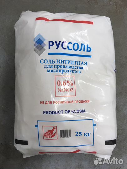 Соль Нитритная 0.6