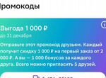 Промокод сбермегамаркет 1000/2000