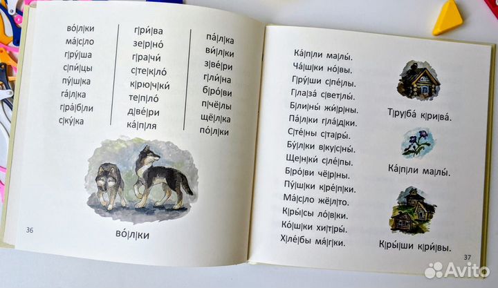 Азбука Толстого Л., книга для обучения чтению