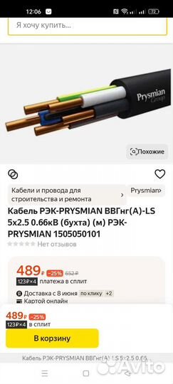 Кабель ввгнг(А) -LS 5Х2.5