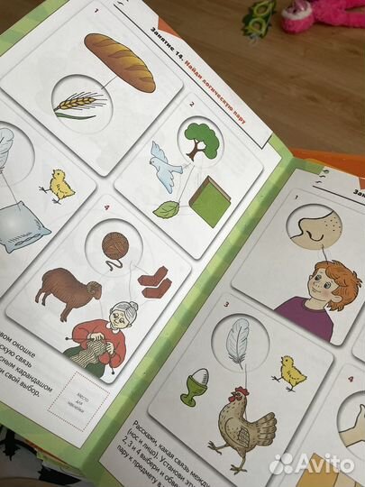 Школа семи гномов 5 б/у