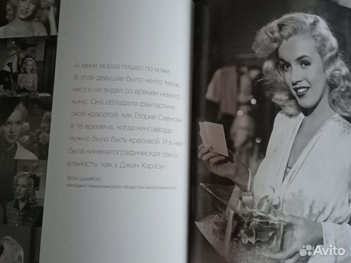 Метаморфозы Мерлин Монро