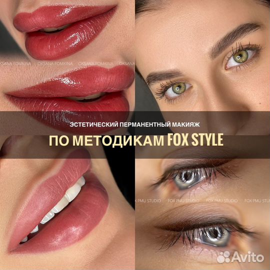 Перманентный макияж, татуаж, удаление татуажа