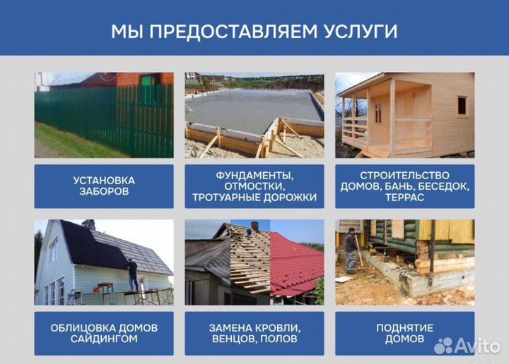 Кровля фасад