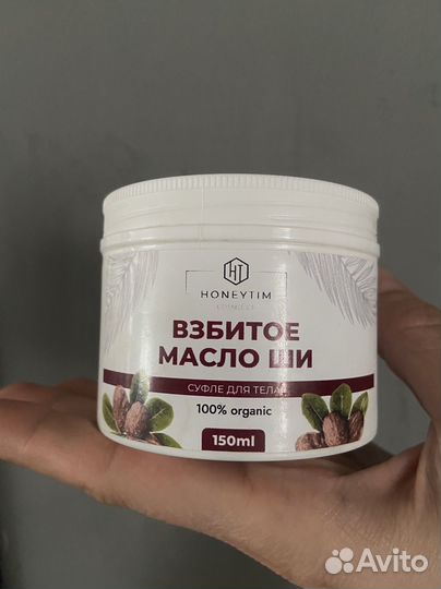 Взбитое масло ши 150 ml (нерафинированное)