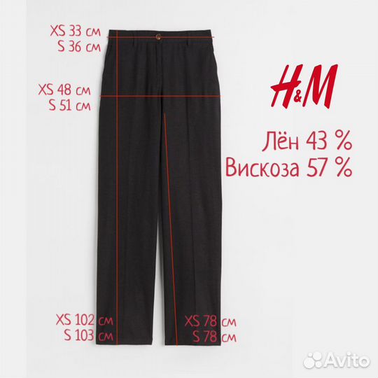 H&M Брюки hm прямые черные лён вискоза XS S