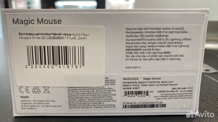 Apple Magic Mouse 3 White