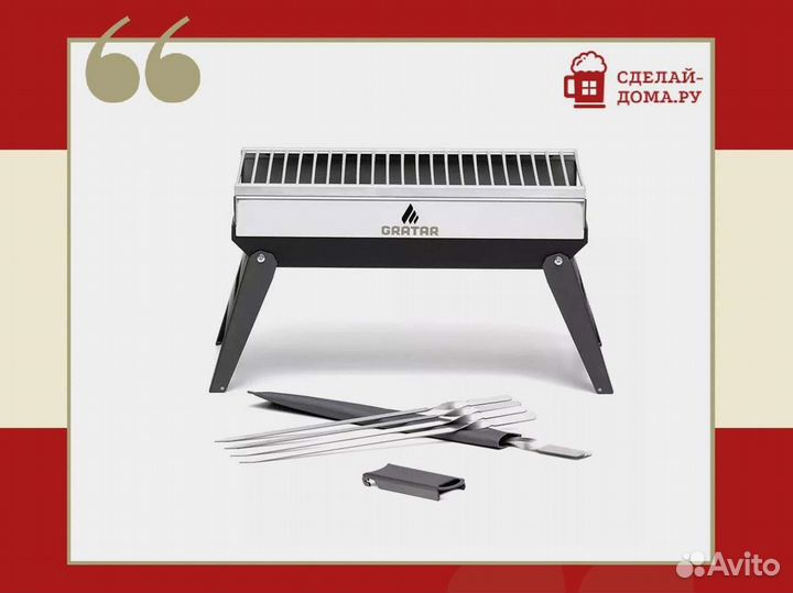 Мангал Gratar Mobile 3 в 1