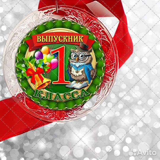 Медаль для выпускников
