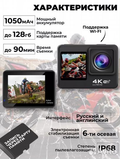 Экшн камера