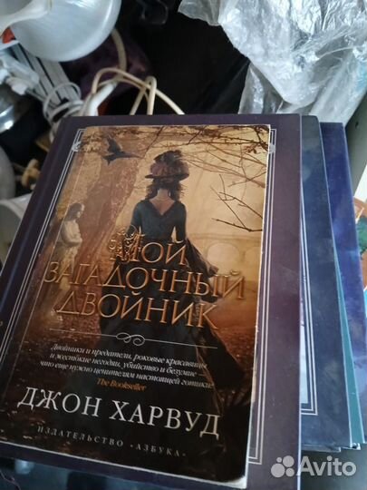 Книга Джон Харвуд 