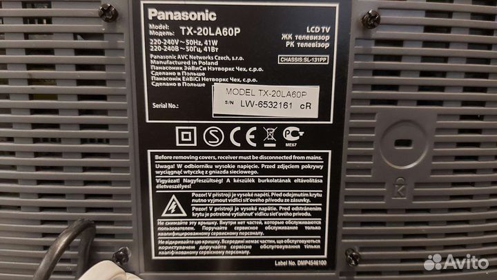 Телевизор бу