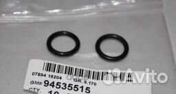 Кольцо уплотнительное трубки кондиционера 94535