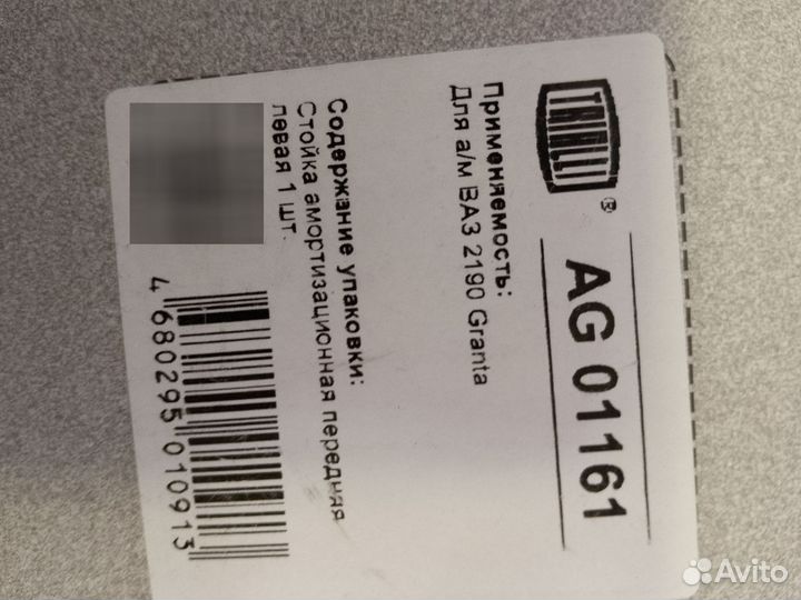 Задний амортизатор Лада Гранта, Лада Калина 2