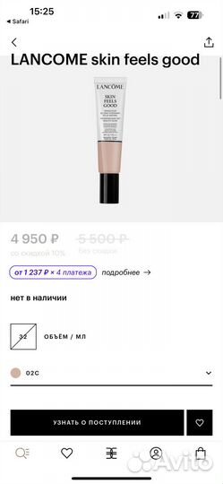 Lancome Skin Feels Good тональный крем