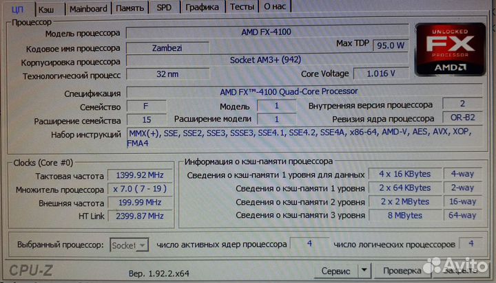 Процессор AMD FX-4100 3.6GHz