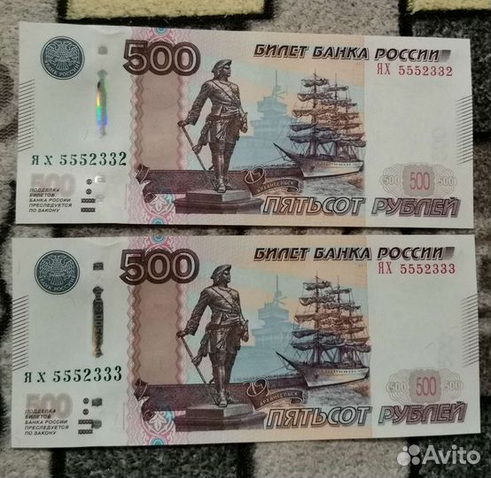 500 рублей с красивым номером
