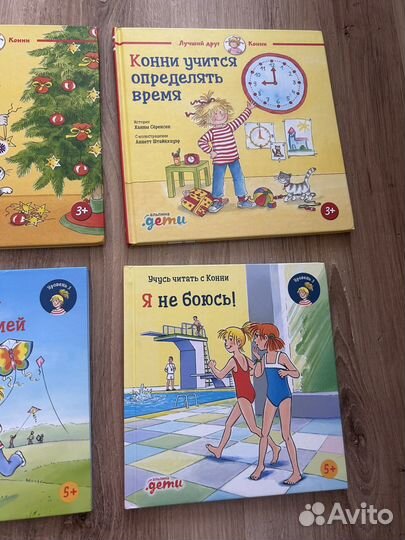 Серия книг про Конни Лиана Шнайдер