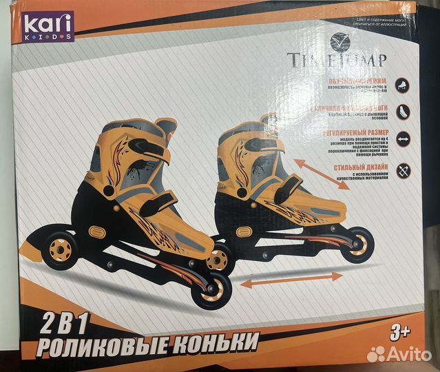 Продам ролики 27-30 р. 2 в 1 с обучающим режимом