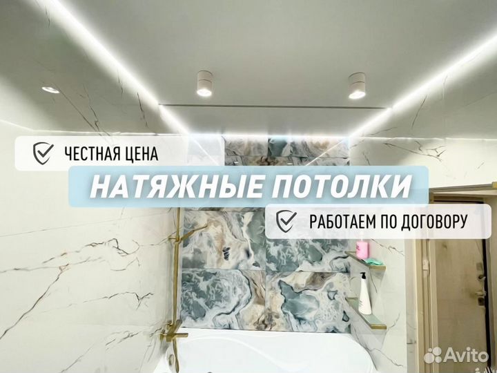 Натяжные потолки без посредников