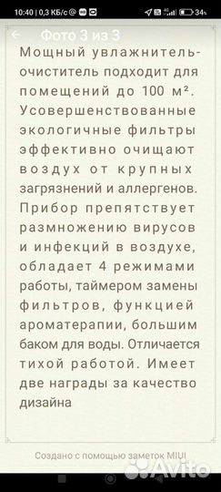 Увлажнитель воздуха Стадлер форм