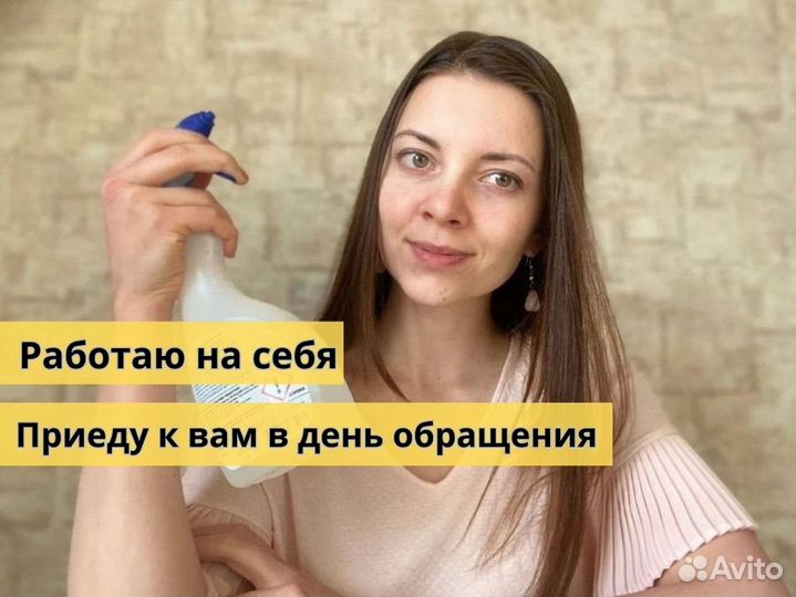 Мытье окон, генеральная уборка, клининг квартиры