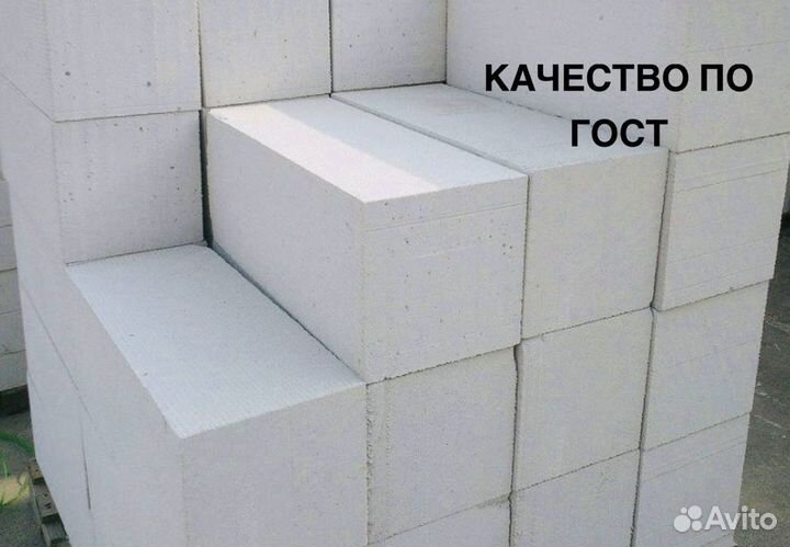 Газоблок 625 300 250 газоблоки