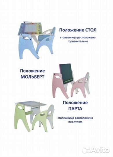 Детский столик и стульчик