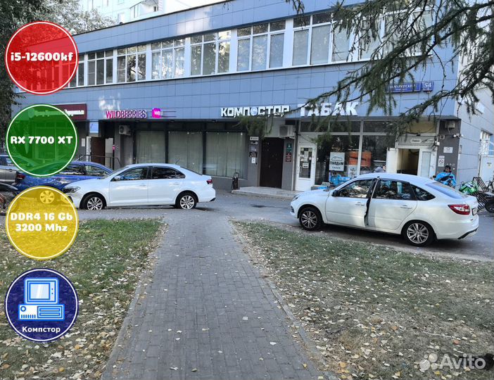 Системный блок i5-RX7700XT-16DDR4-BCE490872613-B760