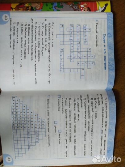 Рабочие тетради 4 класс