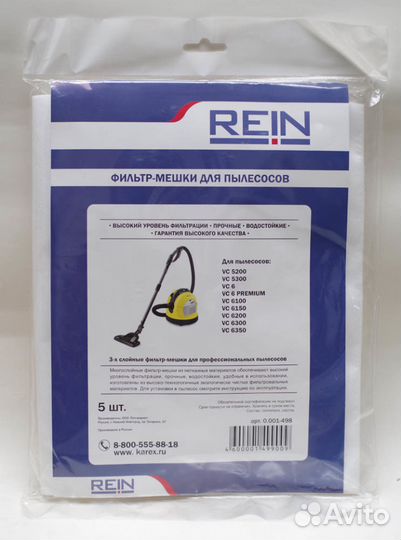 Фильтр-мешки для пылесосов Karcher VC 5, VC 6, 5шт