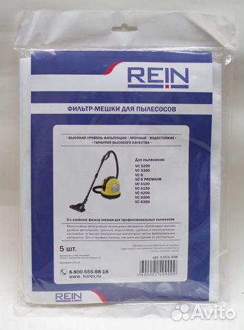 Фильтр-мешки для пылесосов Karcher VC 5, VC 6, 5шт