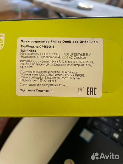 Триммер philips oneblade pro