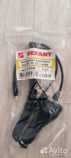 Автозарядка