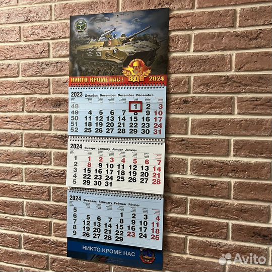 Календарь вдв России 2024