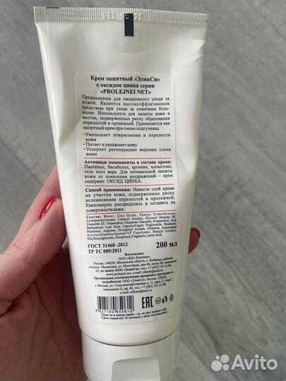 Пенка для мытья и ухода за телом