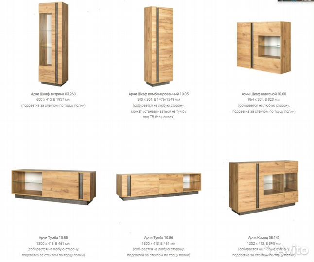 Тумба Арчи 1,3 с доставкой