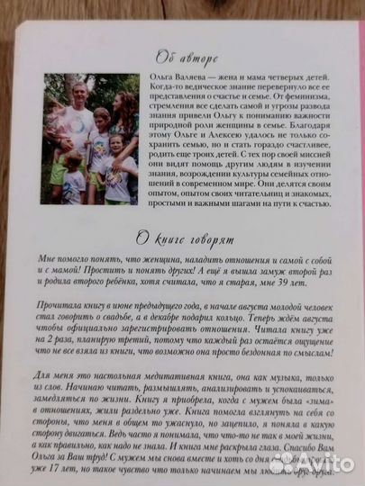 Книги Ольги Валяевой