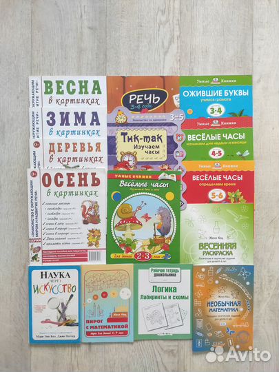 Обучающие книги и тетради