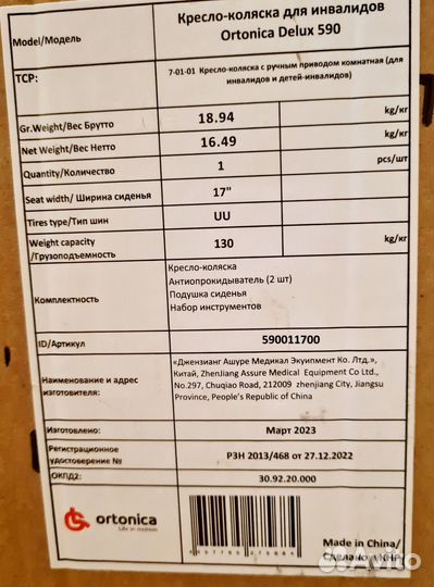 Коляска инвалидная