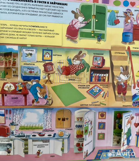 Детские книги с окошками