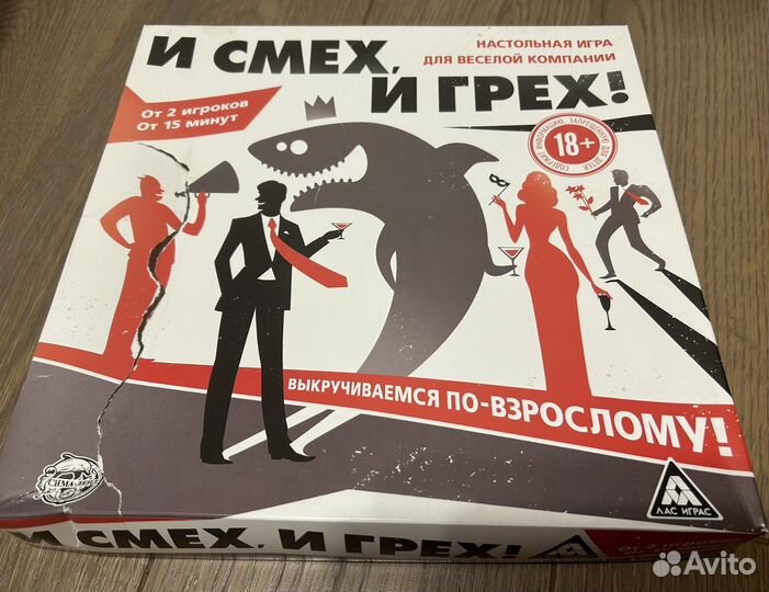 Настольная игра 