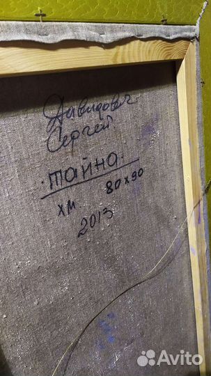 Картина маслом