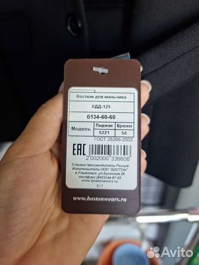 Костюм школьный новый для мальчика