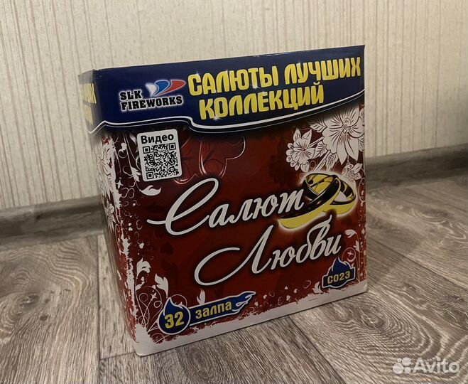 Салюты и фейерверки