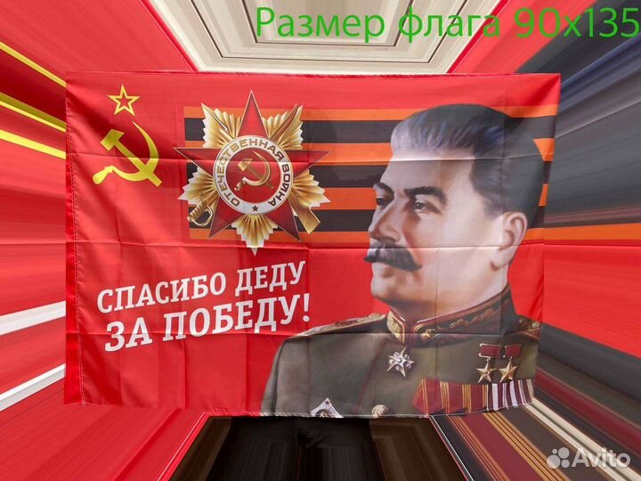 Флаги на 9 мая