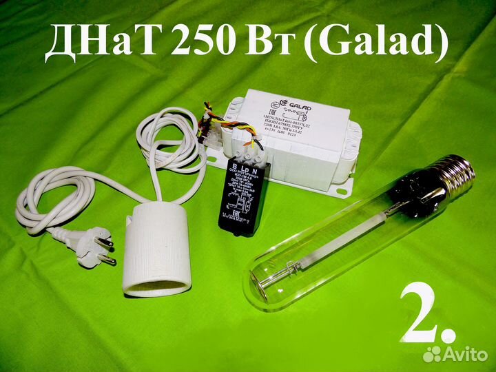 Днат комплекты 250 и 400 ватт для растений