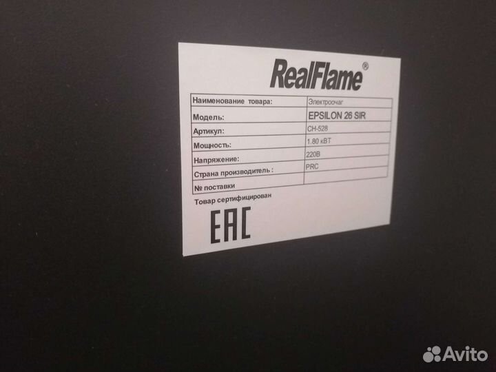 Камин электрический с порталом