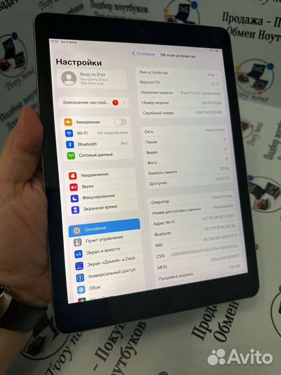 iPad Pro 9.7 дюймовый 32gb Wi-Fi + celluar